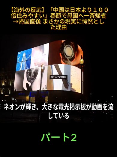 中国の春節帰国：驚きの現実とは？