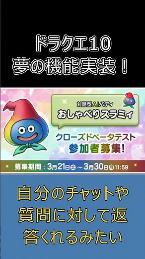 Latest information on Dragon Quest 10 Version 8! AI is finally being implemented... Honestly, I c...