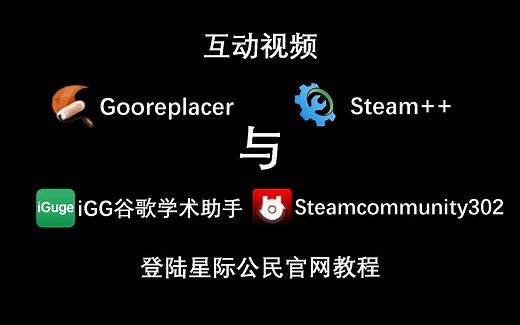 【星际公民】解决登陆注册无限加载问题|星际公民官网登陆教程