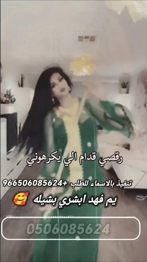 يا ام فهد ابشري بشيلة ما تقاله 💃 شيلة ام العريس رقص تجن #اكسبلور #ام_العريس