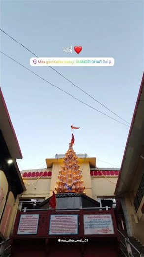 ghor andhari re rataldi ma #मां