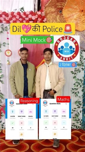 Mini Mock Test BY RWA 🎯🚨🚔🚨#ytshorts #motivation #rojgar_with_ankit #