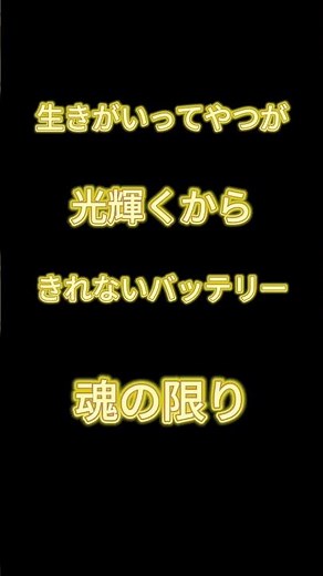宿命 歌詞付き