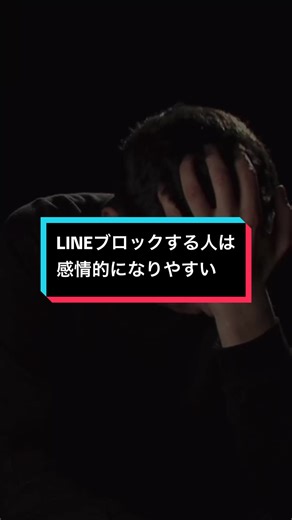 LINEブロック解除の特徴と方法