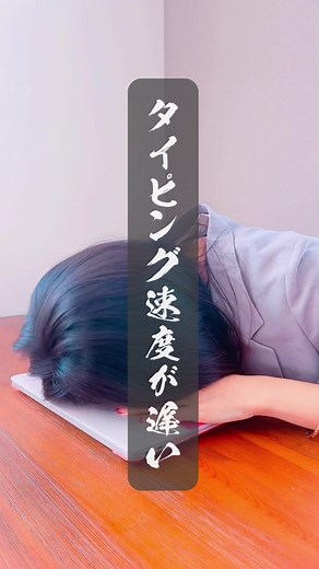 タイピング速くするためのゲーム紹介