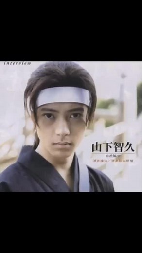 白虎隊 山下智久の感動ドラマ紹介