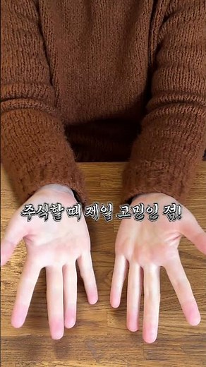 이 책이 없었다면 당신의 주식 투자는 시작되지 않았다 | #주식 #왕초보 #주식투자 #주식책 #shorts