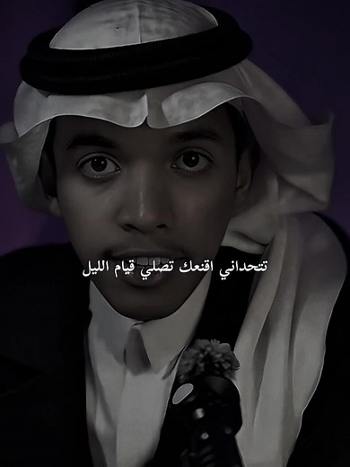 قيام الليل وأثره في حياتنا