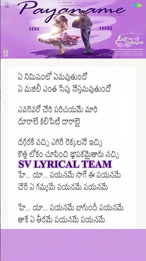 Payaname Song lyrics | Seetha Payanam Movie