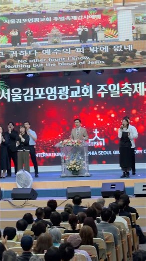 #보혈찬송 예수의 피 밖에 없네🩸 #서울김포영광교회 #코뿔소TV #박영민목사 #찬양 #성령의불 #성령 #신유 #치유 #방언은사 #방언 #기도 #방언기도 #휴거 #보혈찬양 #예수피