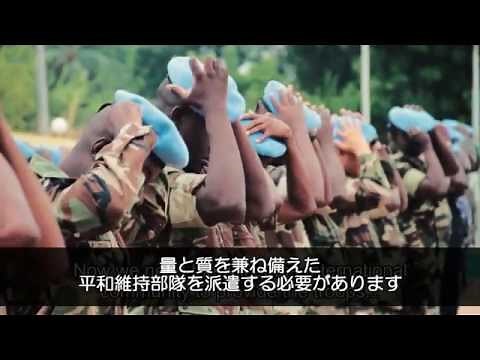 国連平和維持活動：紛争の最前線に立つ