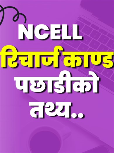 Ncell Recharge and Validity Explained for Users