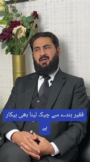 Genuine cheque of a poor man.