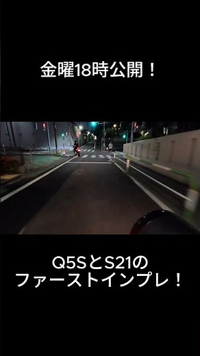 GSX-S1000FにQ5S XSR900にS21！ 初レビュー#バイク #モトブログ #GSXS1000F #XSR900 #タイヤ交換 #ダンロップ #ブリヂストン #Q5S #S21