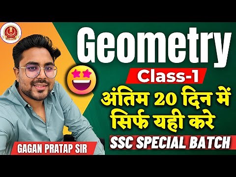 Complete Geometry | Class-1 | SSC Special Batch | Gagan Pratap Sir | SSC CGL / CHSL / CPO / MTS