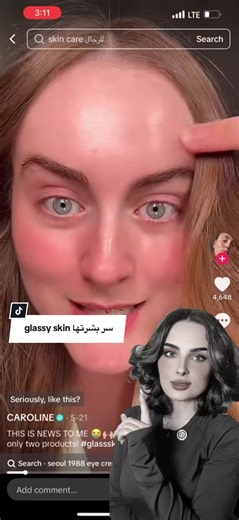 سر البشرة الزجاجية: منتجات وطرق فعالة