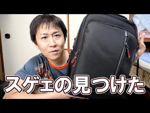 最強のビジネスリュック見つけました〈Libera Style〉