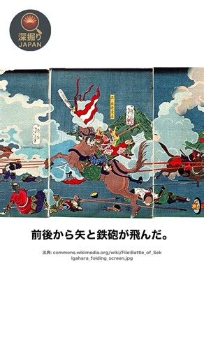 The Sanada Stratagem: How They Tricked the Tokugawa Army with a Fake Surrender #shorts