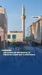 Les souks de Beyrouth, cœur battant du commerce de la capitale, retrouvent leur effervescence. Cette renaissance témoigne de la résilience de la ville: en dépit des épreuves, son histoire, sa culture et son esprit demeurent inébranlables, annonçant un avenir radieux. Célébrons ce renouveau, soyons au rendez-vous et redécouvrons le plaisir du shopping à Beyrouth! Par Yasmin Ghannam #Beyrouth #BeyrouthSouks #Liban #Commerce #Économie Beirut Souks | Ici Beyrouth