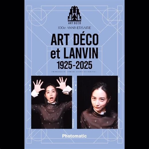 MIZUKI YAMAMOTO / 山本美月 on Instagram: "☾𓈒𓂂𓏸 「ART DÉCO et LANVIN」 #LANVIN #ARTDECOetLANVIN #LANVINenBleu #ランバン #アールデコとランバン #ランバンオンブルー #PR 丸ビルで、明日まで開催。"