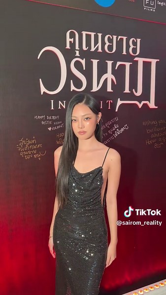 คุณยายวรนาฏ (INHERIT) งานเปิดตัว — เรื่องย่อ นักแสดง วันฉาย