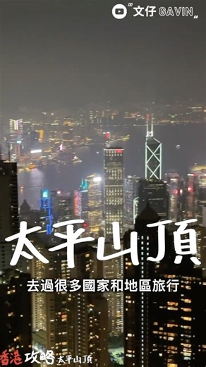 What to do at Victoria Peak in Hong Kong? #HongKongTravel #HongKongTourism #HongKongTravelogue #H...