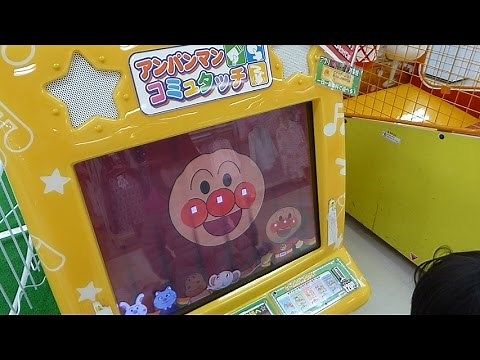 【Game】アンパンマンコミュタッチ５回目だだんだんとみんなのおはなばたけ・Anpanman Game ５th Dadandan【ゲーム 】
