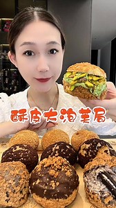 Crepe chocolate tops buff bread | JiaJia Asmr | JiaJia Asmr