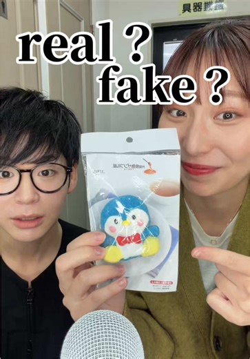 本物と偽物の見分け方
