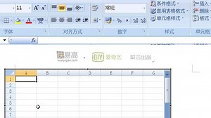 word2007文档中怎么添加创建新的excel表格文件