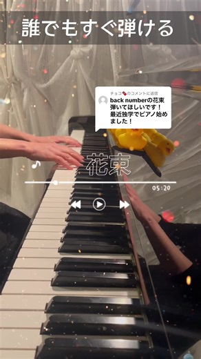 簡単に弾けるピアノ教室：初心者向けガイド