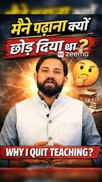 नवीन सर ने क्यों छोड़ दिया था पढ़ाना 🥹#rwa_#motivation_#naveensir_#rojgarwithankit_#ankitbhatisir