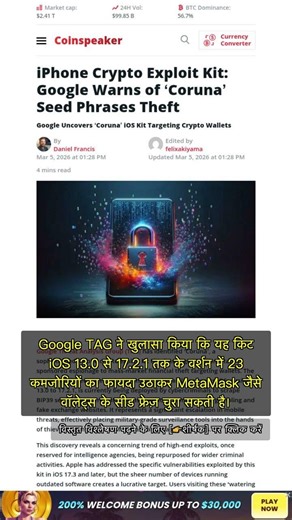 🧐👉 Major threat to iPhone users: Crypto wallet seed stolen from Coruna kit #QixNewsCrypto