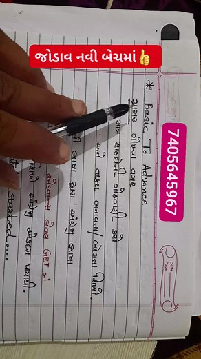 115 reactions | New Batch update | Dipak Soni | Facebook