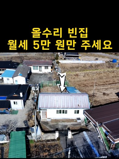 보증금 없이 월세 5만원 집 찾기