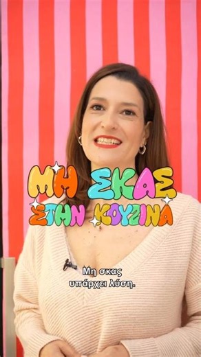 Τα Όσπρια σου δεν Χυλώνουν; Δες Αυτό! 3 Μυστικά που Δεν Ξέρεις (PART 1)