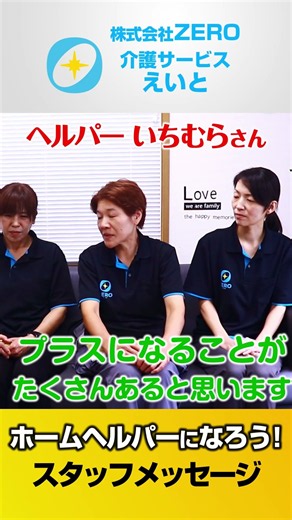 ホームヘルパーになろう♪ #shorts #介護リフト #ヘルパー #訪問介護