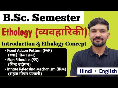 Ethology : Fixed Action Pattern, Sign Stimulus, IRM | BSc Semester || By Dadhich Sir