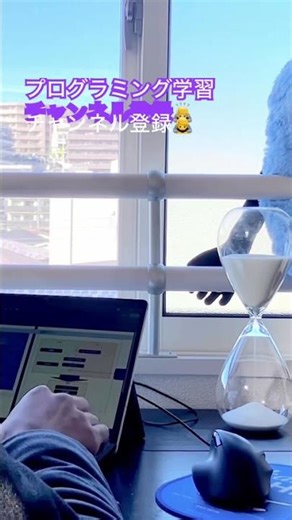 プログラミング学習#プログラミング #勉強法