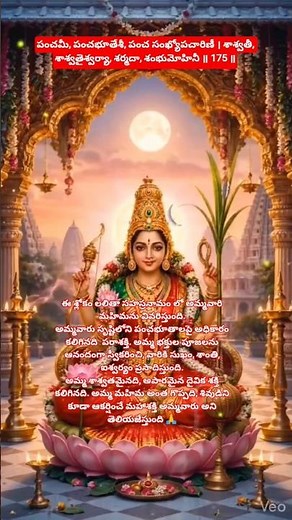 🌼 Powerful Lalitha Sahasranamam Chant | Remove Negative Energy 🙏