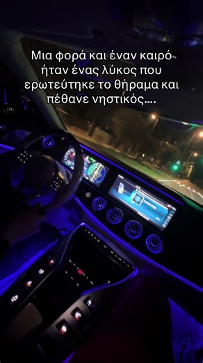 Λύκος και Θήραμα: Μια Μαγευτική Ιστορία Αγάπης