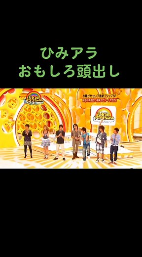 ひみつの嵐ちゃん2009年は、嵐ちゃん5人ともがそれぞれにドラマを抱えて飛躍の年でしたね。❤️💙💚💜💛 そして5人の掛け合いが本当に面白かったです。