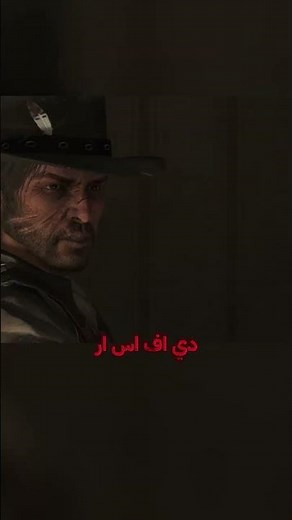 تحميل لعبة Red Dead Redemption 1 الاصلية للكمبيوتر