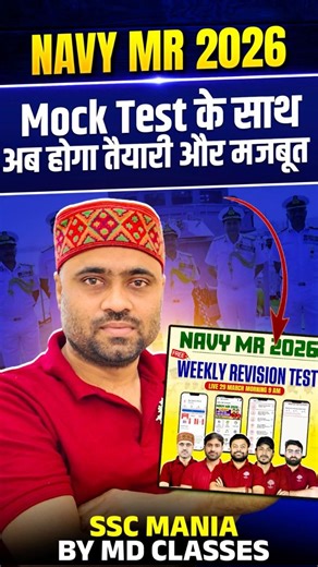 MR Mock Test 2026 |NAVY MR 2026 Mock Test के साथ अब होगा तैयारी और मजबूत #navymr2026 #navymrmocktest