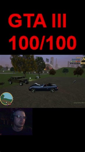 GTA 3 - Hidden Packages - Shoreside Vale 100/100