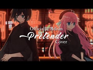 みなみあ「Pretender」MV