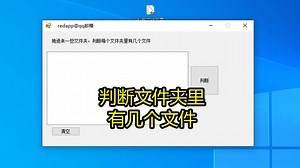 判断文件夹里有几个文件 得到所有文件夹中文件个数