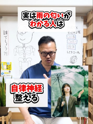 雨の匂いがわかる人の自律神経を整える方法