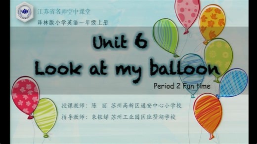 译林版英语一年级上册 第16讲【配套课件+教案 请到 师哈哈 biiyy.com 免费下载 】