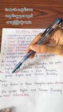Non-defining relative clause!